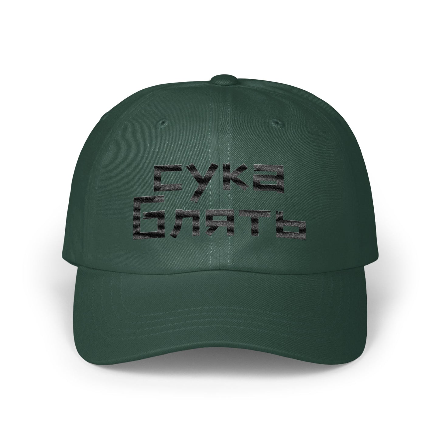 Сука Блять Green Baseball Cap product