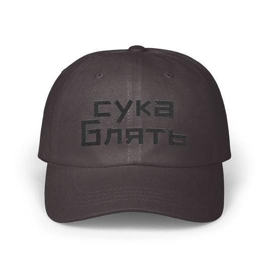 Stylish Unique Lettering Baseball Hat product